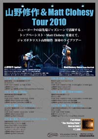 �R��C�쁕Matt Clohesy Tour 2010