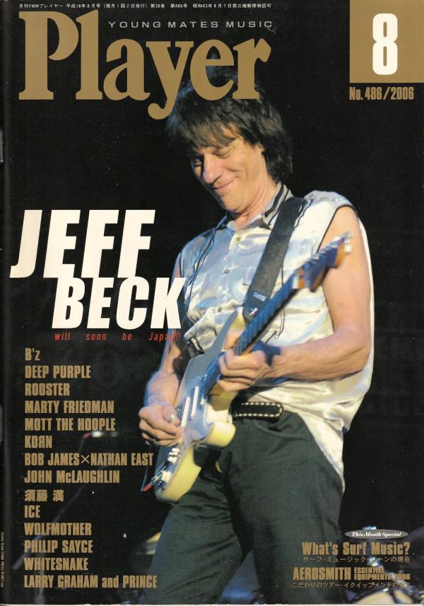 プレイヤー 2006年8月号 No.486 表紙「ジェフ・ベック」