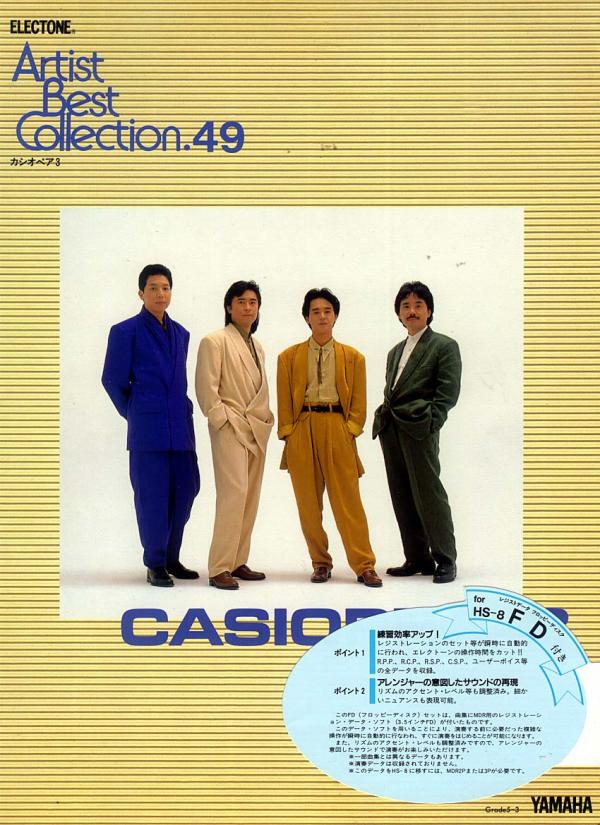 エレクトーン楽譜● カシオペア Eyes Of The Mindほか ヤマハ