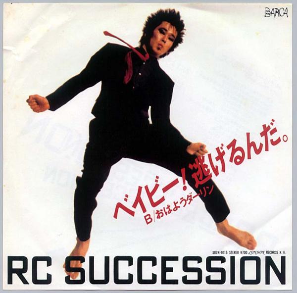 シングル盤● RCサクセション「ベイビー!逃げるんだ」