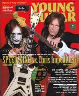 ヤングギター 2012年1月号 No.605 表紙「クリス・インペリテリ」