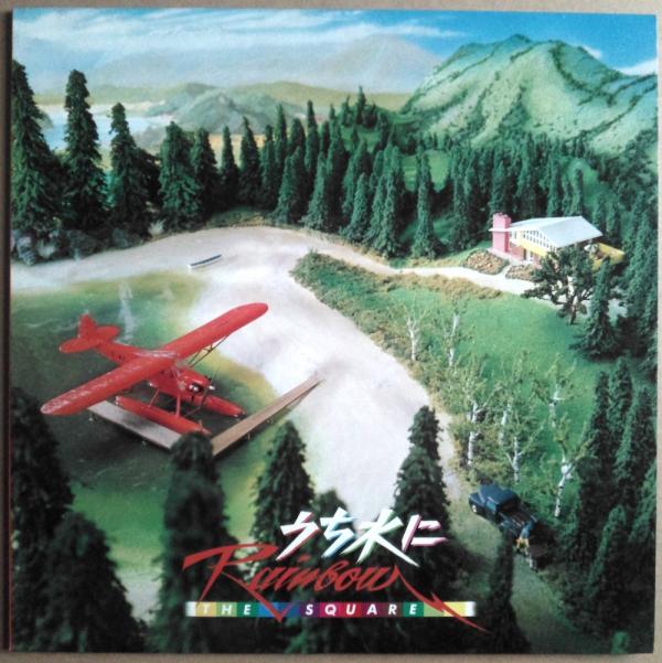 LP● The Square ザ・スクエア 打ち水にRainbow