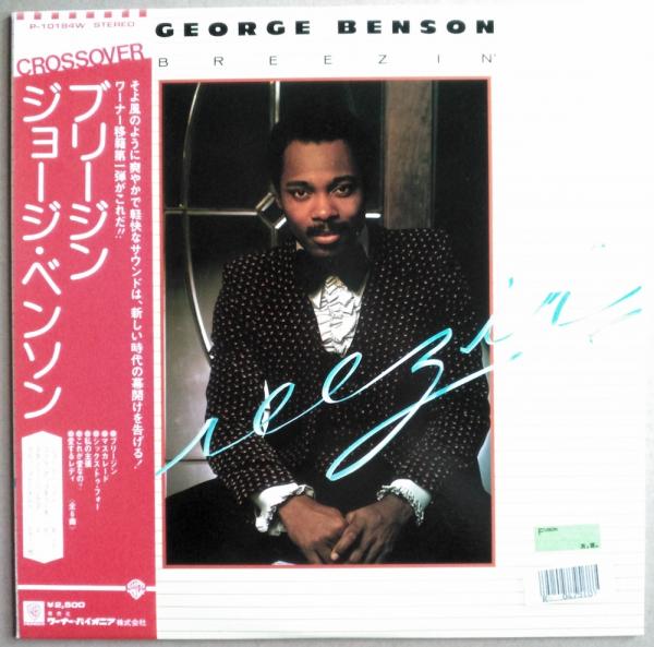 LP● George Benson ジョージ・ベンソン Breezin'