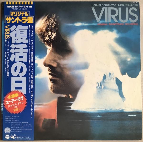 LP● 復活の日 サントラ Virs