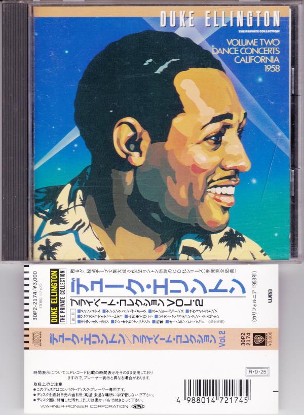 CD●プライベート・コレクション Vol.2 / Dance Concerts;California 1958