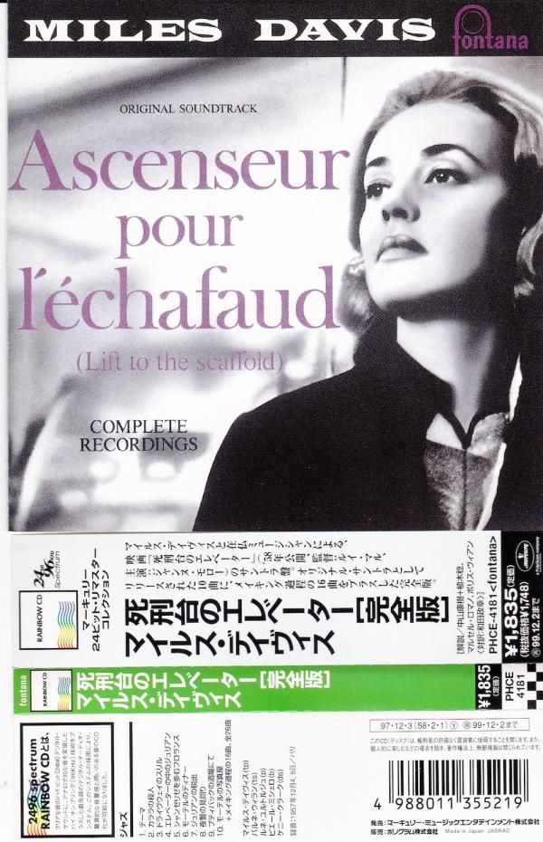 CD●死刑台のエレベーター[完全版] / Ascenseur pour L'Echafaud