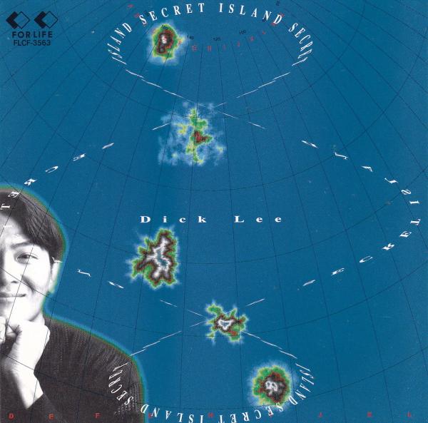 CD●シークレット・アイランド / Secret Island