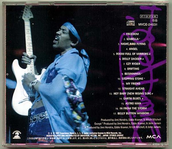 CD●ジミ・ヘンドリックス「ファースト・レイズ・オブ・ザ・ニュー・ライジング・サン」
