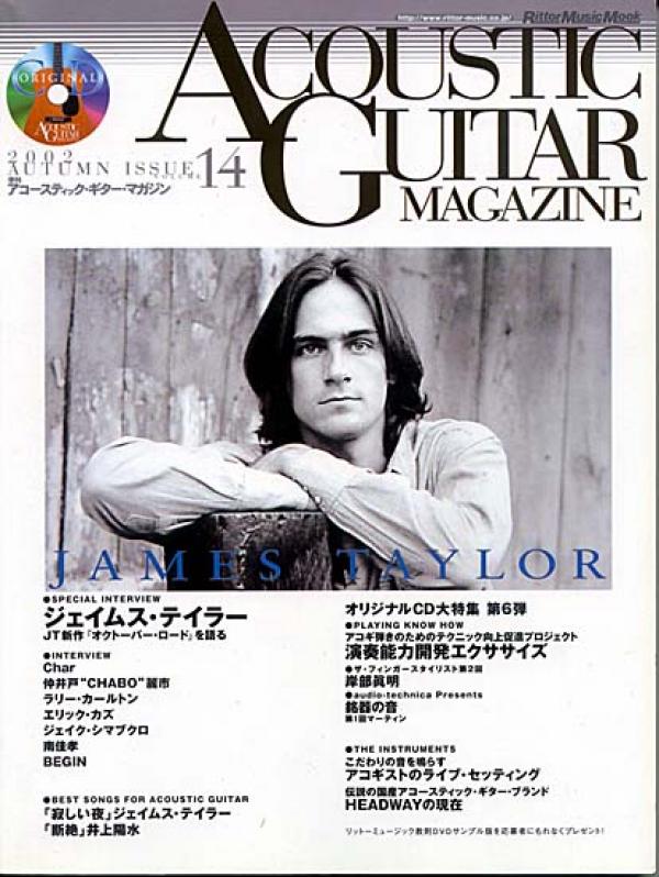 音楽雑誌●アコースティック・ギター・マガジン / Acoustic Guitar Magazine 14
