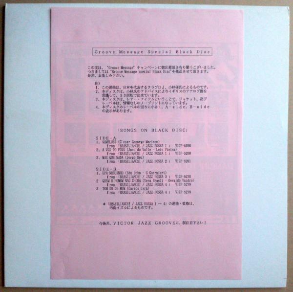 LP● Groove Message Special Black Disc