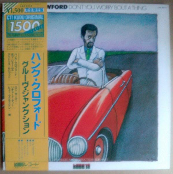 LPレコード● Hank Crawford ハンク・クロフォード Don't You Worry 'bout a Thing グルーヴ・ジャンクション