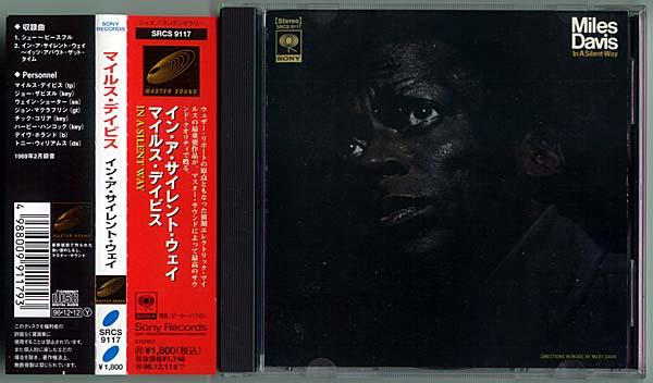 CD●マイルス・デイビス「イン・ア・サイレント・ウェイ」赤帯