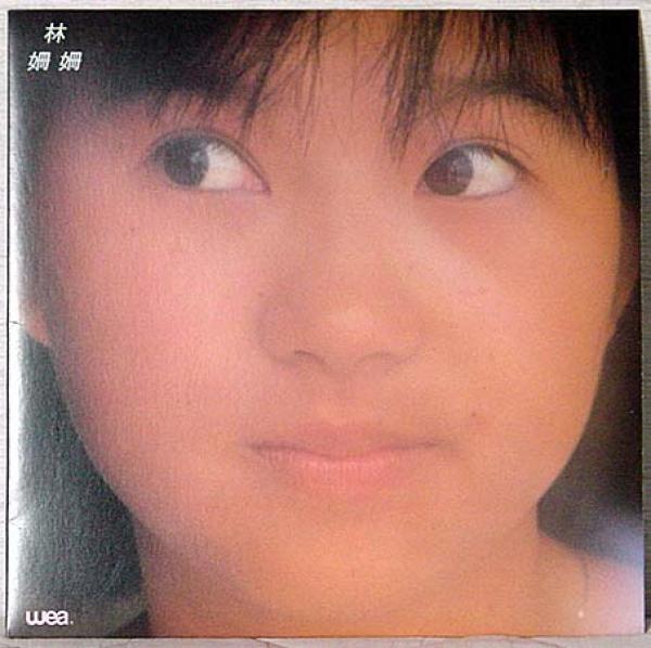 LP●林[女冊][女冊] リン・シャンシャン サンディ・ラム 香港盤
