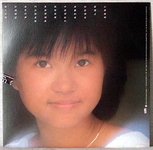 LP●林[女冊][女冊] リン・シャンシャン サンディ・ラム 香港盤
