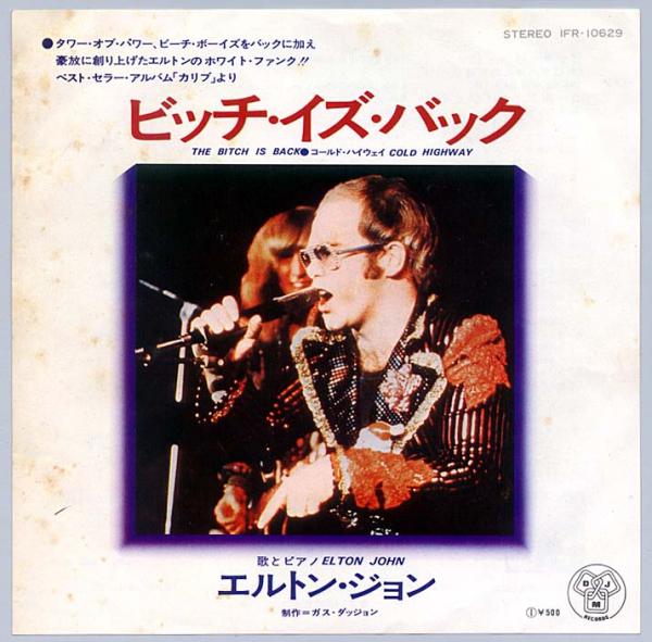シングル盤● エルトン・ジョン「ビッチ・イズ・バック」ストーンズ・ノリ