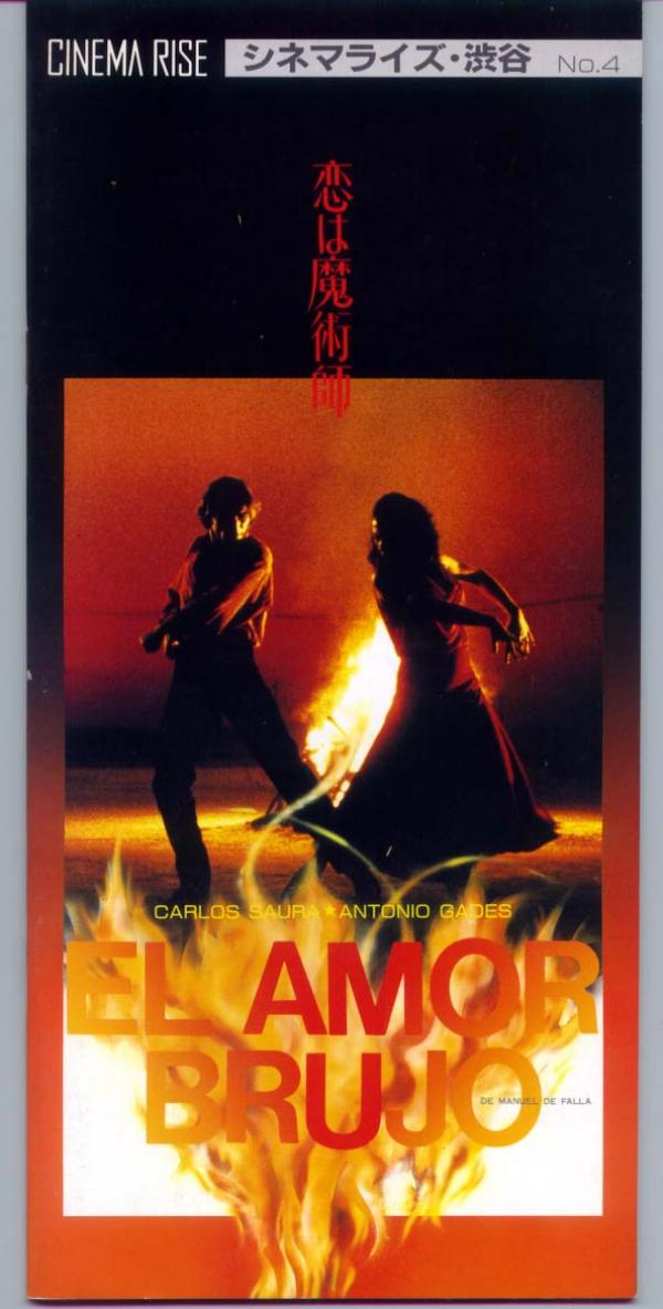 映画パンフレット● 恋は魔術師 1987年 シネマライズ渋谷