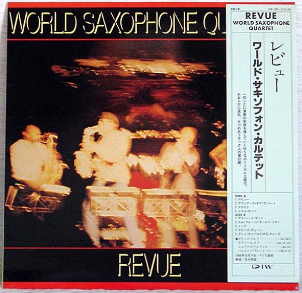 LP● ワールド・サクソフォン・クァルテット Revue レビュー