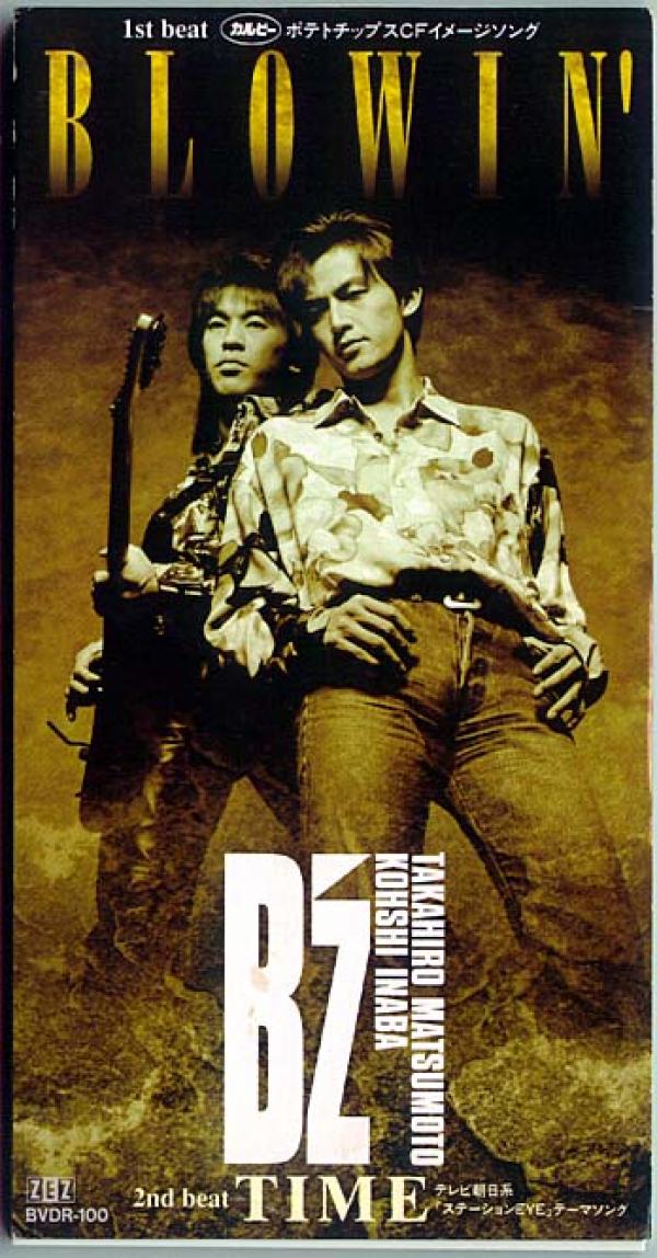 CDシングル● B'Z「Blowin'」