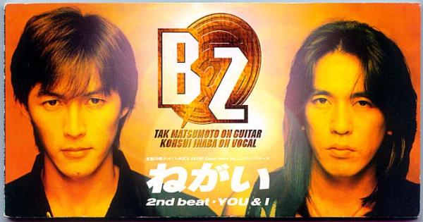 CDシングル● B'Z「ねがい」