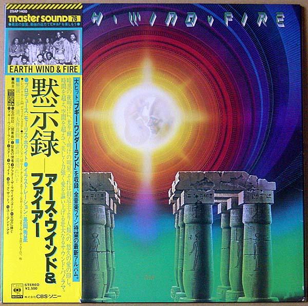LP● アース・ウィンド＆ファイアー「黙示録」ブギー・ワンダーランド収録