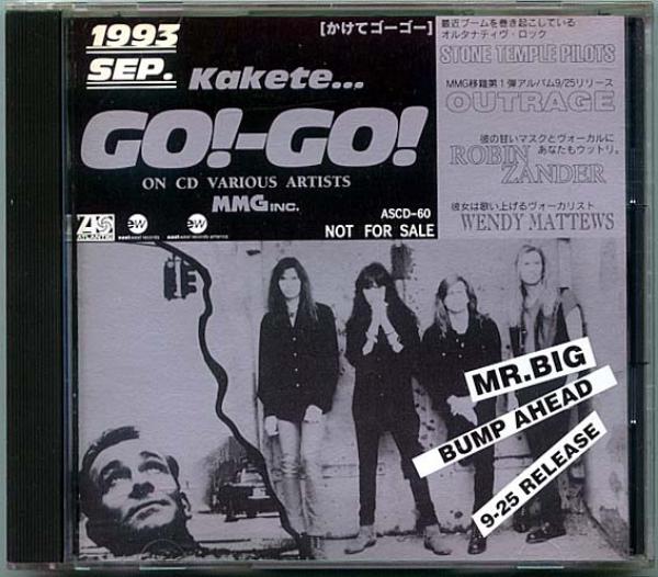 CD● MR.BIG 「ワイルド・ワールド」ほか WEAサンプラー 1993/09