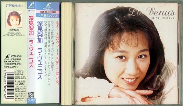 CD● 深見梨加 La Venus ラ・ヴェニュス
