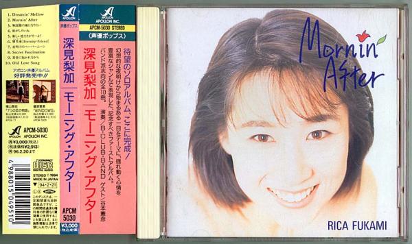 CD● 深見梨加 Mornin' After モーニングアフター