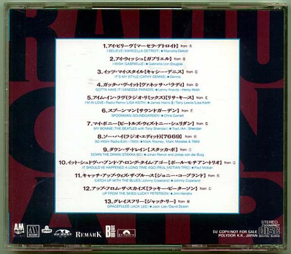 CD● ビートルズほか ポリドールサンプラー 1994/03 ドライブミュージックに！