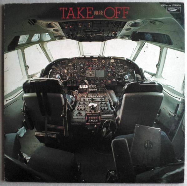 LP●チューリップ TAKE OFF - 離陸 「青春の影」収録