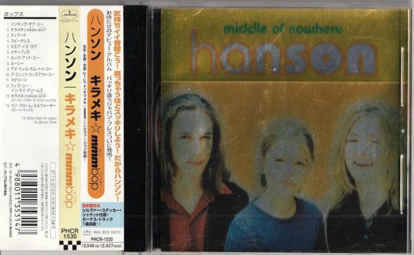 CD● ハンソン キラメキ☆mmmbop