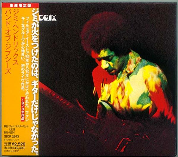CD● JIMI HENDRIX ジミヘンドリックス Band Of Gypsys