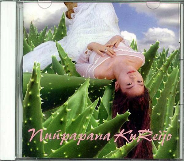 CD● 区麗情 Nuupapana ニューパパナ～夜の火の月