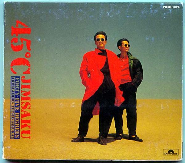 CD● ジンサク「45℃ フォーティーファイブ・ディグリーズ」紙ジャケ
