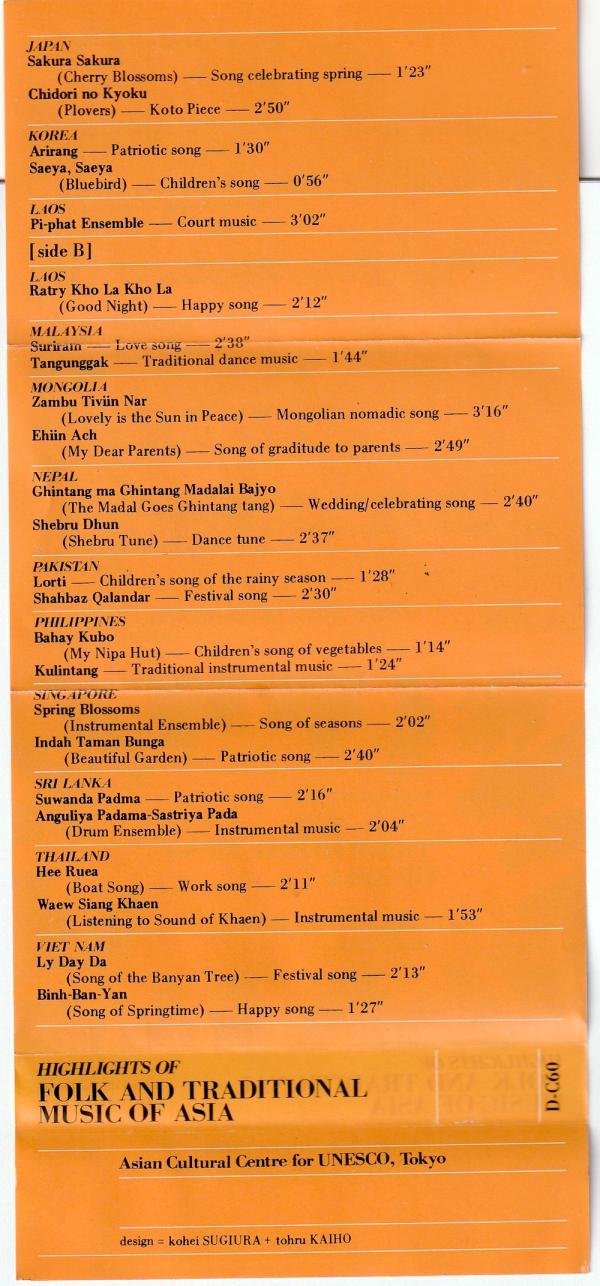 カセットテープ+mp3● アジアの民族音楽・伝統音楽