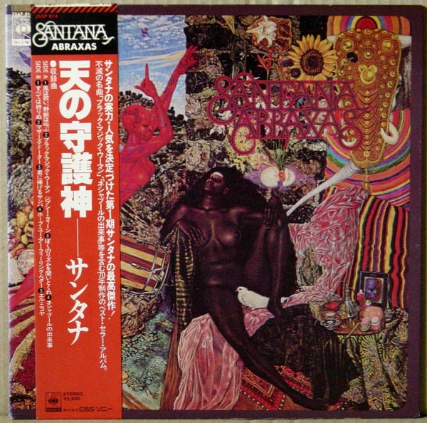 LPレコード● SANTANA サンタナ 天の守護神 Abraxas