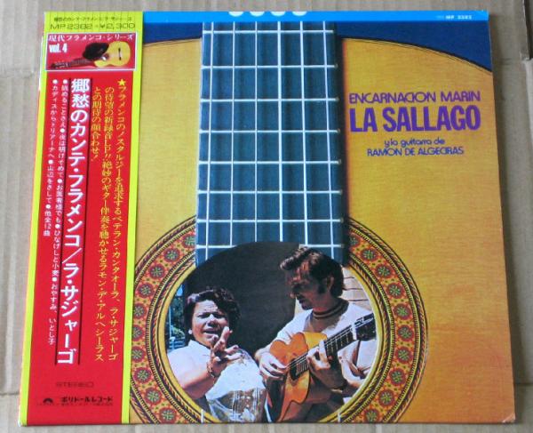 LP● La Sallago ラ・サジャーゴ 郷愁のカンテ・フラメンコ