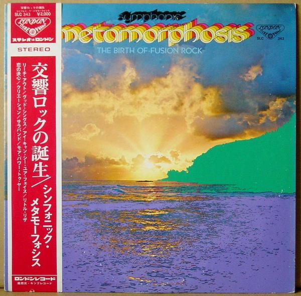 LP● シンフォニックメタモーフォシス 交響ロックの誕生