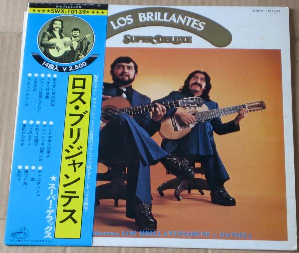 LP● Los Brillantes ロス・ブリジャンテス スーパーデラックス