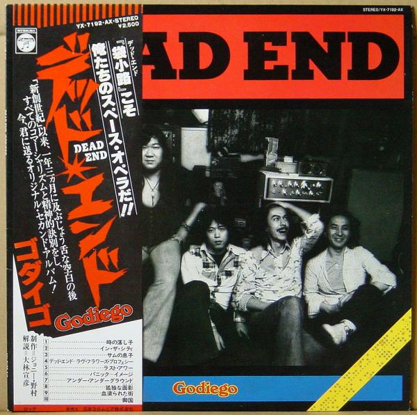 LPレコード● Godiego ゴダイゴ Dead End デッドエンド