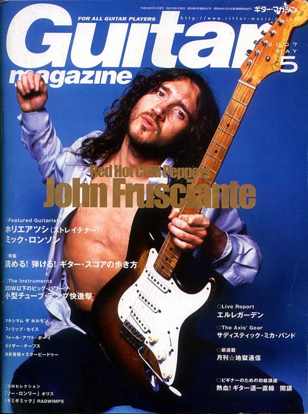 ギターマガジン 2007年5月号 No.347 表紙「ジョンフルシアンテ」