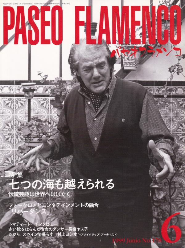 パセオフラメンコ 1999年6月号 No.178 表紙「チャノ・ロバート」