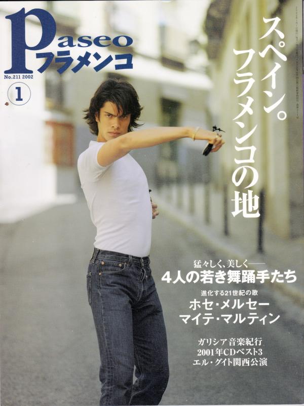 パセオフラメンコ 2002年1月号 No.211 表紙「イサーク・デ・ロス・レジェス」