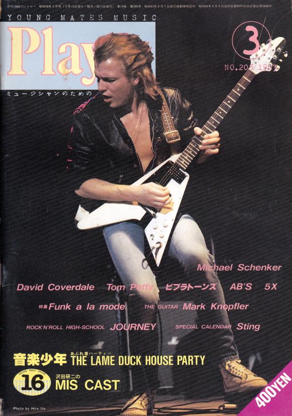 プレイヤー 1983年3月号 No.205 表紙「マイケル・シェンカー」