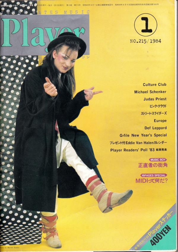 プレイヤー 1984年1月号 No.215 表紙「ボーイジョージ」