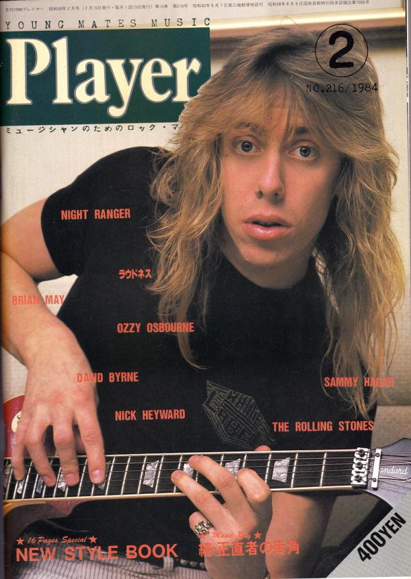 プレイヤー 1984年2月号 No.216 表紙「ジェフ・ワトソン」