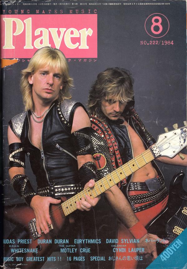 プレイヤー 1984年8月号 No.222 表紙「ジュダス・プリースト」