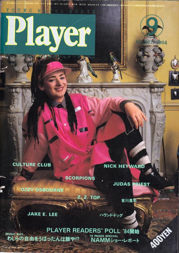 プレイヤー 1984年9月号 No.223 表紙「ボーイ・ジョージ」