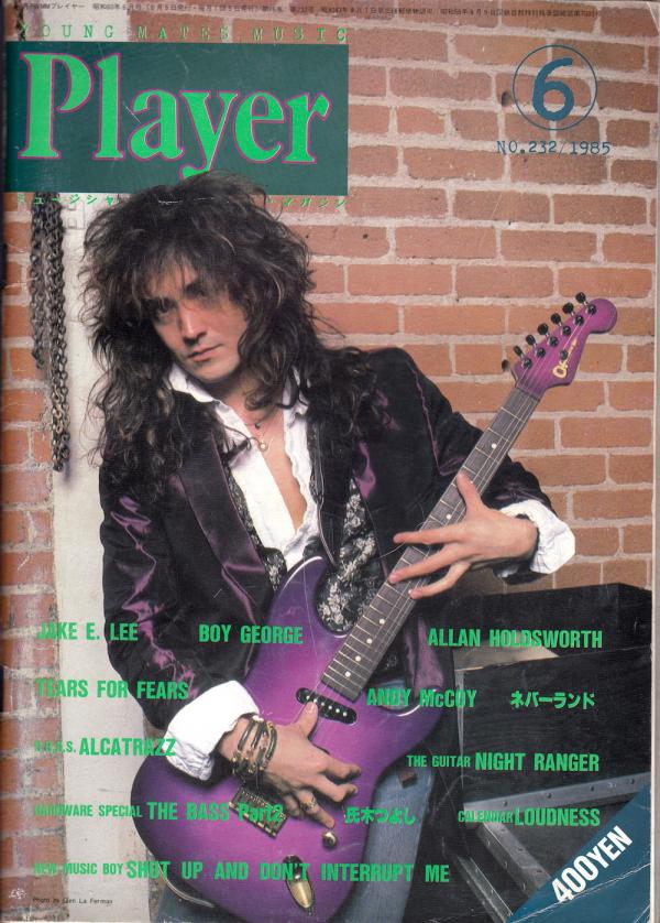 プレイヤー 1985年6月号 No.232 表紙「ジェイク・E・リー」