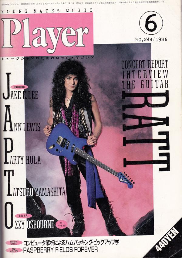プレイヤー 1986年6月号 No.244 表紙「ジェイク・E・リー」