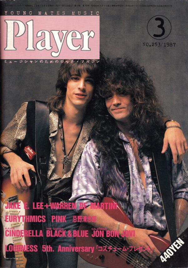 プレイヤー 1987年3月号 No.253 表紙「ウォーレン・デ・マルティーニ＆ジェイク・E・リー」